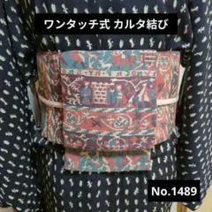 デニム着物リメイク フクロウパッチ二部式帯 ハンドメイドセット売り❣️コスプレ 2025年最新】付け帯・作り帯の人気アイテム - メルカリ