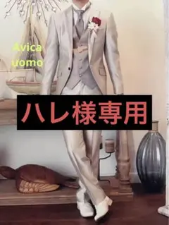 極美品 AVICA スーツ 3ピース ワタベウェディング タキシード 極美品✨ワタベウェディング Avica uomo 結婚式タキシード 3