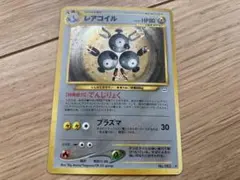 旧裏 レアコイル lv37 ポケモンカード - メルカリ