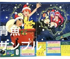 週末まで！サトシ ピカチュウ セル画 ゴールドフレーム