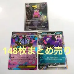 2026年最新】モルペコ ARの人気アイテム - メルカリ