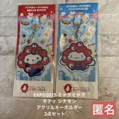 EXPO2025 ミャクミャク キティ シナモン　アクリルキーホルダー 2点