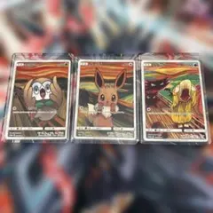 ムンク展 PROMO SM-Pプロモカード コダック イーブイ ムクロー セット