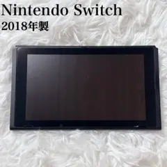 保護フィルム付き Nintendo Switch 本体のみ 2018年製のサムネイル