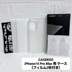 iPhone 14 Pro Max用 6.7インチ 半透明 フィルム2枚