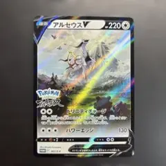 アルセウスV P パッケージ版『Pokemon LEGENDS アルセウス』早…