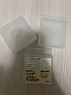 【最安値】ポイント消化に 無印良品 ポリプロピレンケーブルケース 3個セット