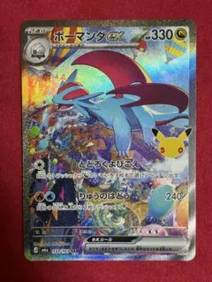 ボーマンダex SAR ポケモンカードゲーム