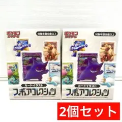 ポケモンカードゲーム カードイラストフィギュアコレクション 2個セット 新品
