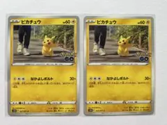 ポケモンカード　ピカチュウ　２枚　②