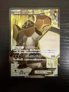 レジロック コロコロイチバン! 2月号付録 PROMO XYプロモ オメガバリア