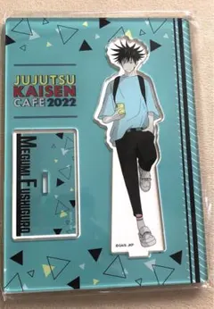 呪術廻戦 呪術廻戦カフェ 2022 伏黒 恵 アクリルスタンド