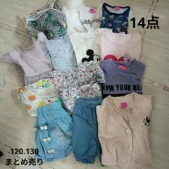 キッズ服 120-130 　14点まとめ売り