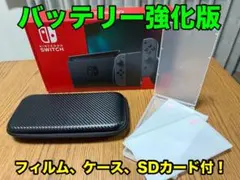 ニンテンドースイッチ 本体 バッテリー強化