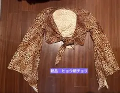 新品　ヒョウ柄チョリ　ストレッチ