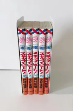 スキップ・ビート! 12〜16巻セット 全巻初版 仲村佳樹 花とゆめCOMICS