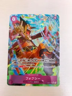 フォクシー SRパラレル ワンピースカード