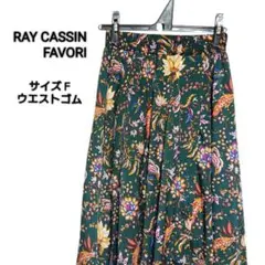 RAY CASSIN 花柄フレアスカート サイズF ウエストゴム アシンメトリー