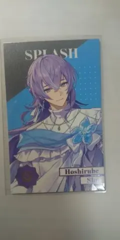 星導ショウ　トレカ