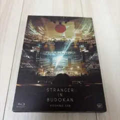 2026年最新】星野源 dvd stranger in budokan 初回の人気アイテム