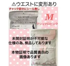 値下げ不可　管理う④【開封し検品済】1点　ウエスト変形　股下…右84左83.7