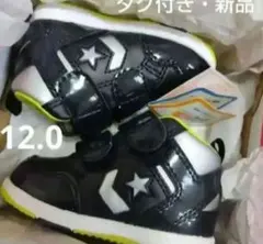 【新品】コンバース スニーカー ブラック シルバー 12.0