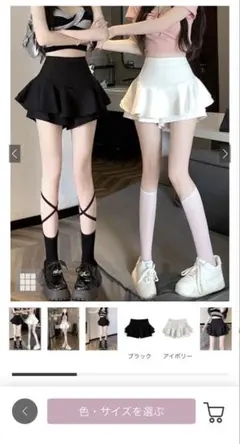 フリルミニスカート キュロット ブラック アイボリー