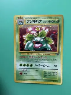ポケカ フシギバナ 旧裏 ソーラーパワー - メルカリ