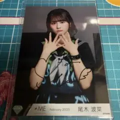 尾木波菜 生写真 直筆 ノイミー