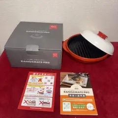 レンジメートプロ RANGEMATE PRO 電子レンジ調理器 グリルパン 赤