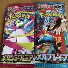 未開封メガパック