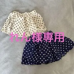 Sunny Landscape 水玉スカート2枚セット 90