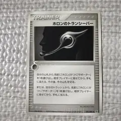 希少】ホロンのトランシーバー ◇ 076/086 ポケモンカード - メルカリ