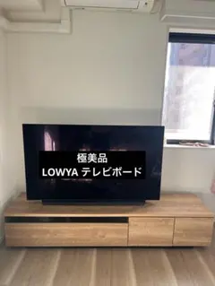 2026年最新】lowya テレビ台 180の人気アイテム - メルカリ