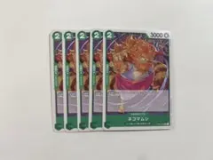 ONE PIECEワンピースカード ネコマムシ