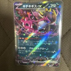 キチキギスEX 210 HP ポケモンカード - メルカリ