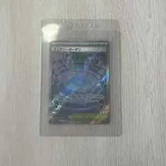 【300円企画】ミステリーガーデン SR ポケモンカードゲーム