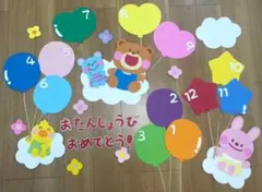 誕生日表/保育士/幼稚園/施設/製作/壁面