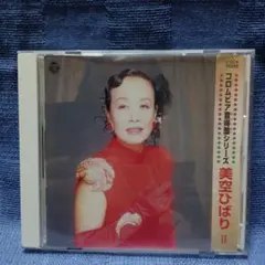 美空ひばり II CD