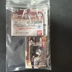 デスノート 豆ガシャ本 11巻