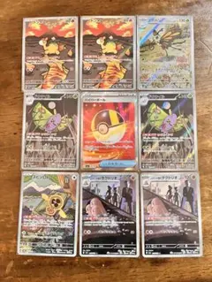 メガドリームex　AR 9枚　まとめ売り