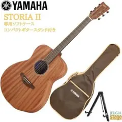 YAMAHA STORIA II アコースティックギターのサムネイル