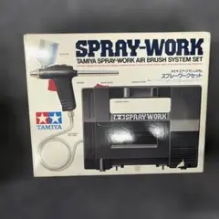 TAMIYA SPRAY-WORK エアーブラシシステムセット現状品のサムネイル