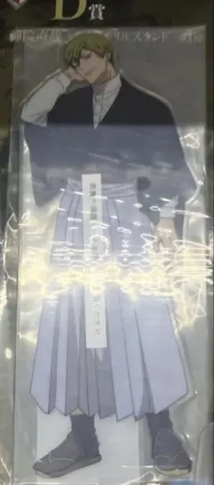 一番くじ 呪術廻戦 死滅回游 ～壱～E賞 禅院直哉　ビッグアクリルスタンド