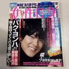 三浦春馬さん 雑誌の切り抜き3点(その2) - メルカリ