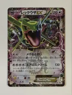 レックウザEX：月刊コロコロコミック4月号 付録 PROMO XYシリーズプロ…