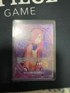 ワンピースカード ヴィンスモーク・レイジュ EB03-031