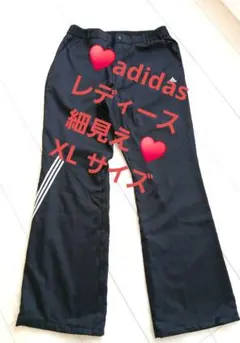♥adidas レディース 黒 ジョガ－パンツ XLサイズ