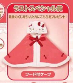 キティラストワン