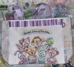 【トートバッグ】ダッフィー ハートフェルト・レターズ・オブ・フレンドシップ